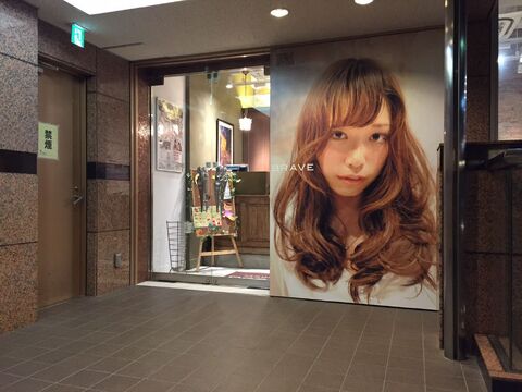 【我孫子駅】◆住宅手当あり・休日数の選択可能・有給休暇あり・社会保険完備◆入客量が多く、売り上げもしっかり歩合として還元！自分に合った働き方が見つけられるサロンBRAVE 我孫子店（ブレイブアビコテン）からスタイリスト（美容師）の求人★☆