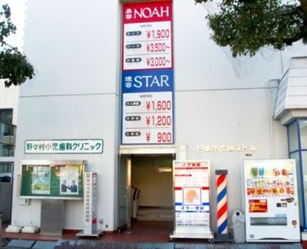 NOAH美容室 樟葉店（ノアビヨウシツ クズハテン）