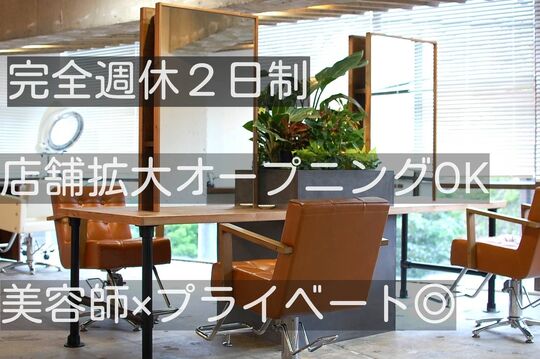 Cafu hair（カフー ヘアー）