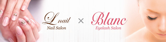 Lnail×Blanc アリオ橋本店（エルネイルブラン アリオハシモトテン）