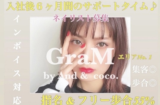 GraM by And & coco. Nail（グラム バイ アンドココ ネイル）