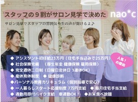 株式会社ナオシカンパニー