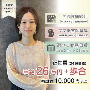 半個室美容室 roan 福津店（ハンコシツビヨウシツ ロアン フクツテン）