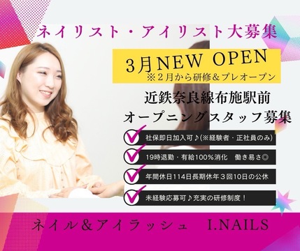 I.NAILS 布施店（アイネイルズ フセテン）