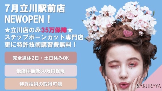 unique 立川店（ユニック タチカワテン）