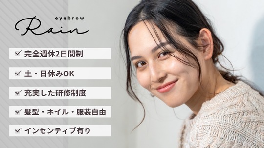 Rain 岡山倉敷店（レイン オカヤマクラシキテン）