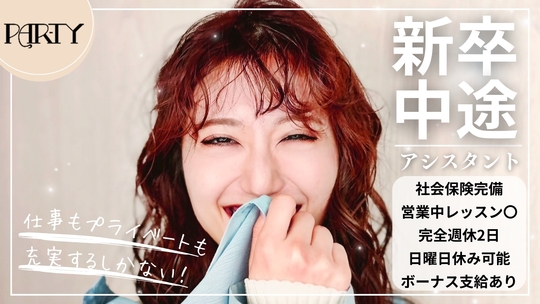 PAR-TY大丸須磨店（パーティダイマルスマテン）