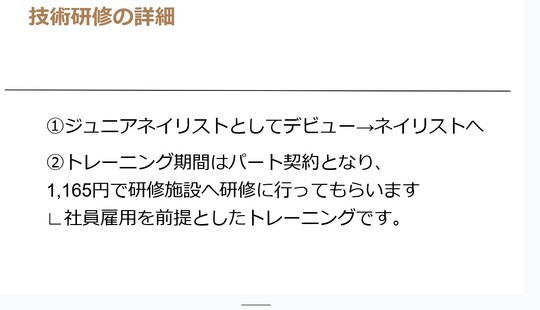 2025年12月頃、横浜エリアにオープン予定のネイルサロン