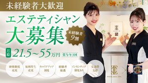 株式会社PROLABO・SPA