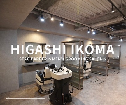 STAG BARBER 東生駒店（スタッグ バーバー ヒガシイコマテン）