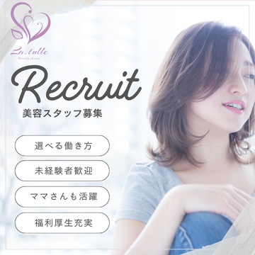 La.tulle（ラチュール）