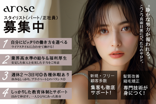 Arose 玉名（アローズ タマナ）