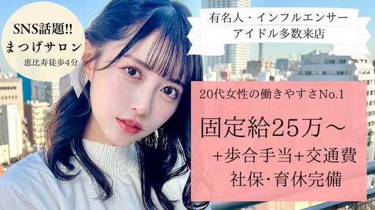 eyeprolish 恵比寿（アイプロリッシュ エビス）