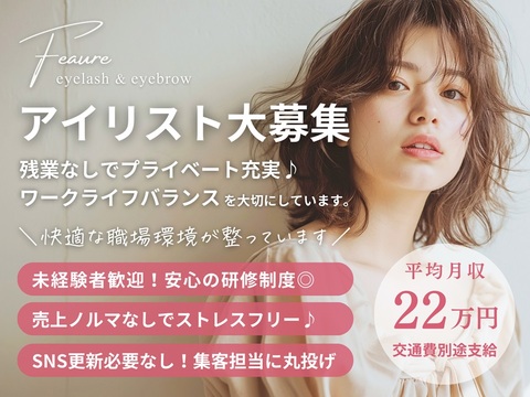 Feaure 福岡博多店（フィオーレ フクオカハカタテン）