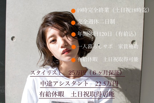 nol hair&spa（ノル ヘアーアンドスパ）