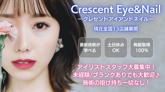 Crescent Eye 吉祥寺（クレセント アイ キチジョウジ）