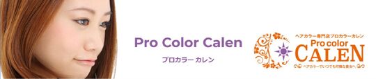 Pro Color CALEN イオン藤井寺店（プロ カラー カレン イオンフジイデラテン