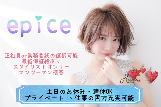 epice（エピス）