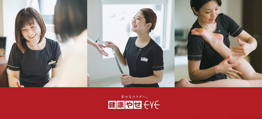 健康やせ専門EVE 横浜西口教室（ケンコウヤセセンモンイヴヨコハマニシグチキョウシツ）