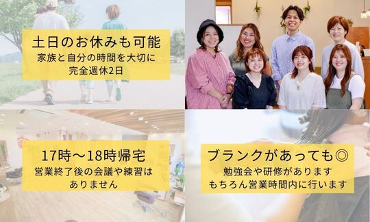 【大湾】≪日曜日のお休みあり・月休8,9日・20時迄に退勤可能・社会保険完備≫サロンワーク中心の環境！！営業中のレッスンを中心に技術を磨き2年でスタイリストデビューを目指します。創業から歴史があり店舗展開中！地元出身者が経営するヘアサロン「Sweet Hands スウィートテラス大湾店（スウィートハンズスウィートテラスオオワンテン）」からアシスタント（美容師）の求人★☆