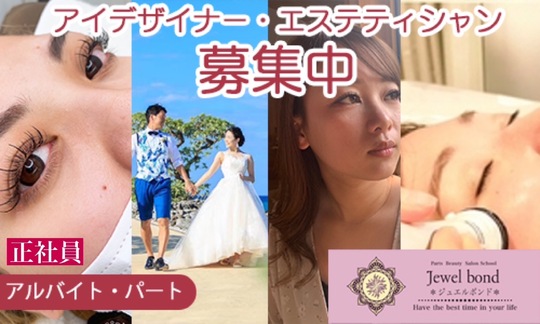 Jewel bond（ジュエル ボンド）