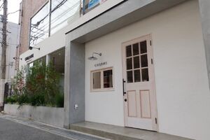 有限会社Apa kabar