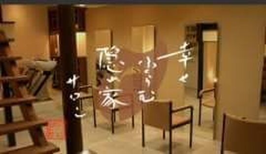 rice paddy（ライス パディ）