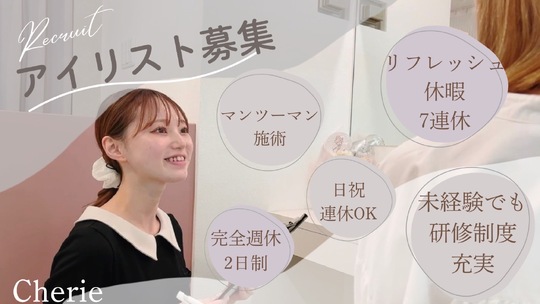 Cherie 梅田店（シェリー ウメダテン）