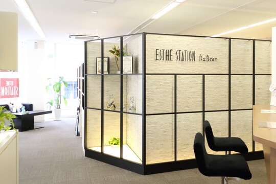 ESTHE STATION ReBorn（エステ ステーション リボーン）