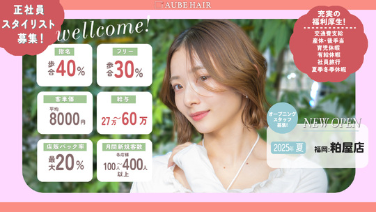 AUBE HAIR dimo（オーブ ヘアー ディモ）