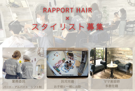 ラポールヘア 大阪横堤店（ラポールヘア オオサカヨコツヅミテン）