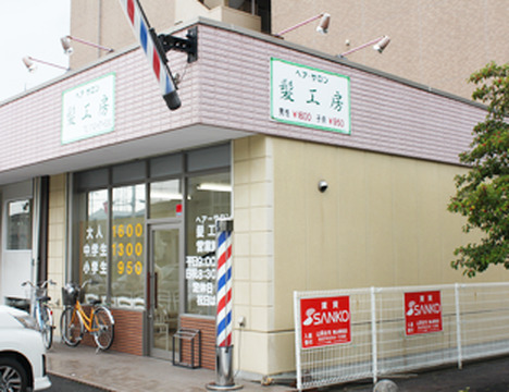 【大和小泉駅】≪集客バッチリ≫≪社会保険完備≫≪20時迄に退勤OK≫≪未経験OK≫子どもから年配の方まで幅広い年代のお客様が来店するサロンです！「髪工房 小泉店（カミコウボウコイズミテン）」から見習い・中習・技術者（理容師）の求人