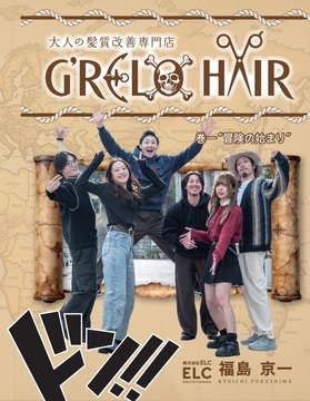 G’RELO HAIR（グレロ ヘアー）