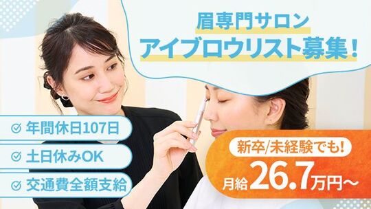 BIEWS 横浜ポルタ店（ビューズ ヨコハマポルタテン）