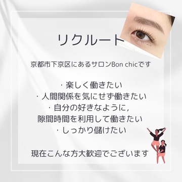 Bon Chic（ボン シック）