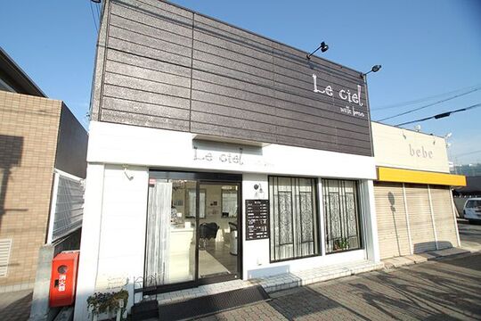 Le ciel（ル シエル）