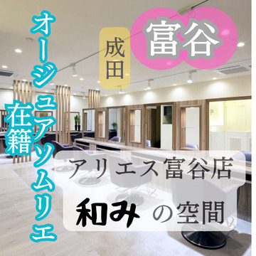 HAIR MAKE aries 富谷店（ヘアメイク アリエス トミヤテン）