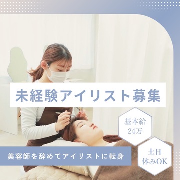 arts eyesalon 町田店（アーツ アイサロン マチダテン）