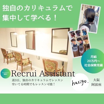 hasigo.（ハシゴ）