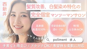 合同会社nalu hair