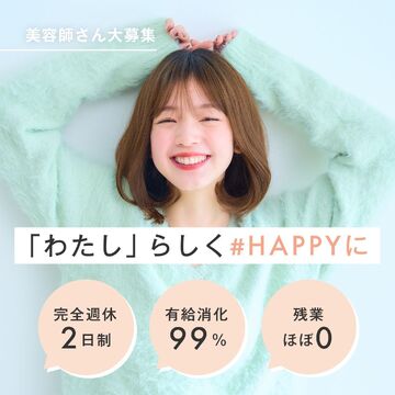 LINEASTORIA 東京サロン（リネアストリア トウキョウサロン）