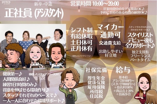 pesca 札幌清田店（ぺスカ サッポロキヨタテン）