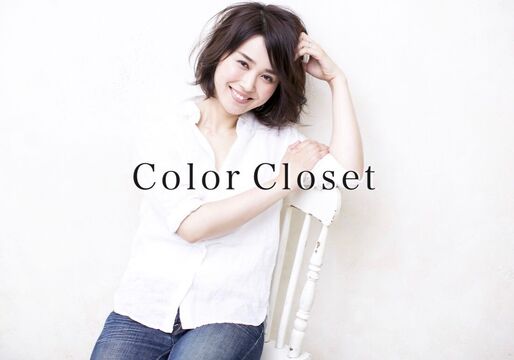 Color Closet（カラー クローゼット）
