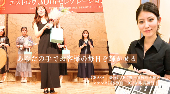 GRASA 氷川台店（グラサ ヒカワダイテン）