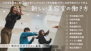 株式会社ドラン