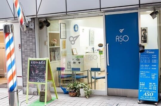 ヘアサロン ASO 三宮本店（ヘアサロン アソ サンノミヤホンテン）