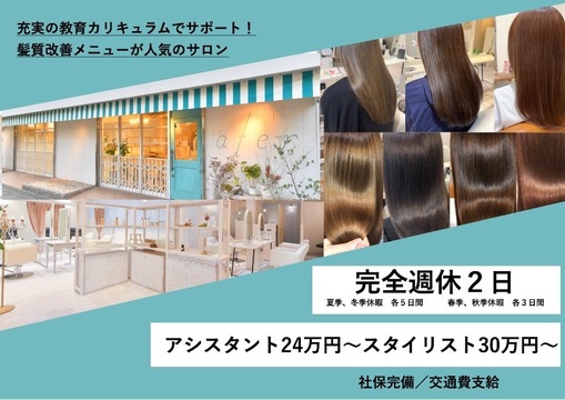 ater（アーテル）