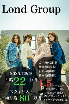 Lond Printemps 恵比寿（ロンド プランタン エビス）