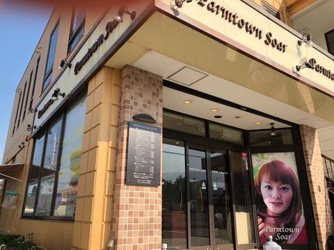 Parmtown soar（パーマタウン ソア）