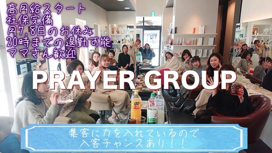 PRAYER（プレアー）